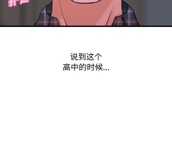 我的女王第7话