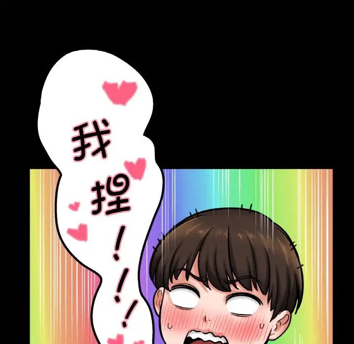 我的女王第7话