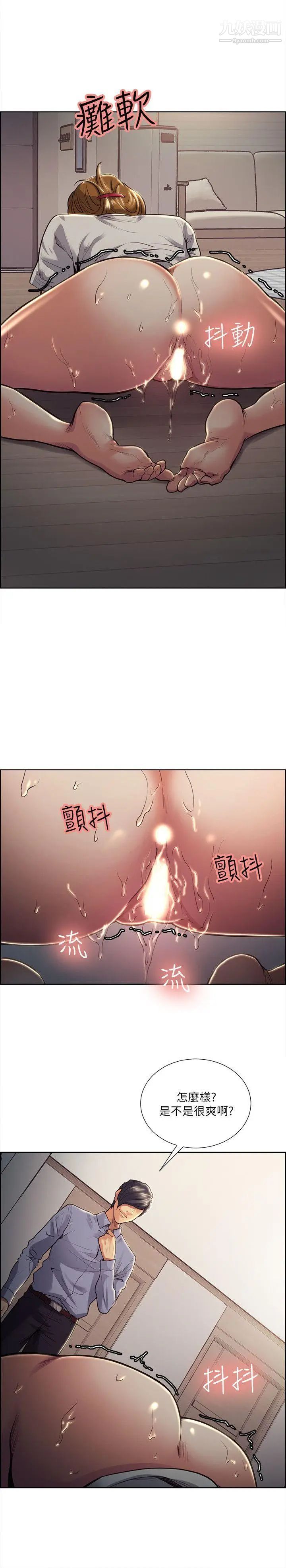 夺爱的滋味第25话-美真的弱点