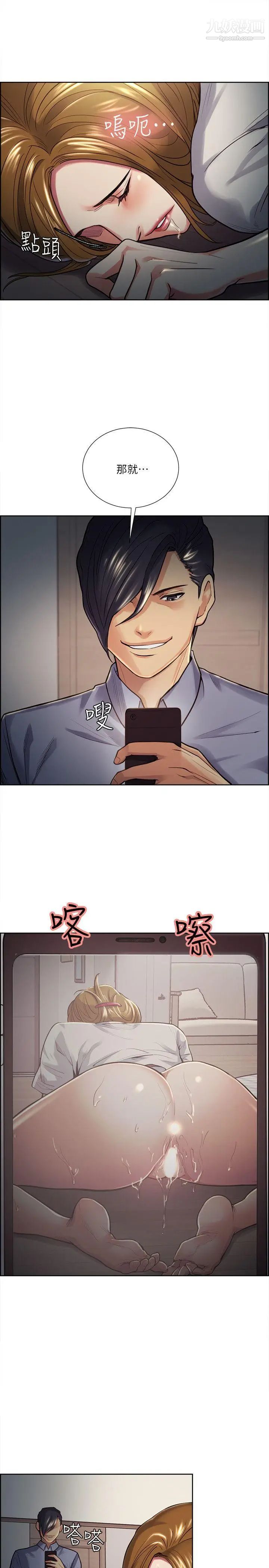 夺爱的滋味第25话-美真的弱点
