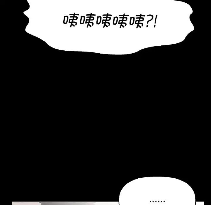 我的女王第7话