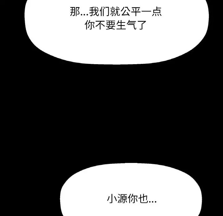 我的女王第7话