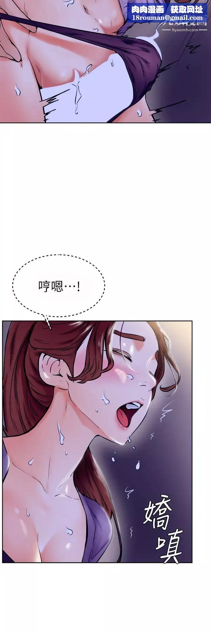 學弟,甘巴爹捏!第7話-全身濕透的初體驗
