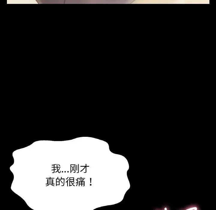 我的女王第7话