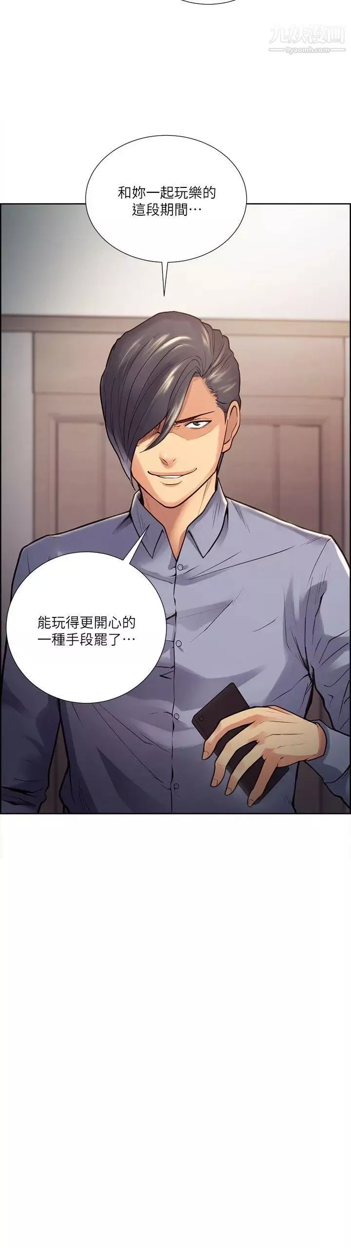 奪愛的滋味第26話-開始進入正題