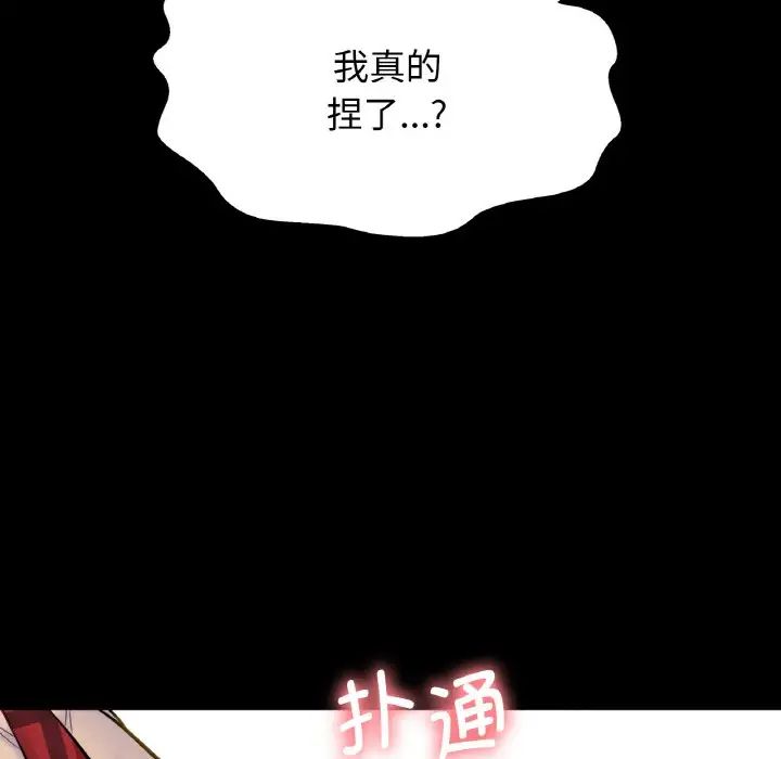 我的女王第7话
