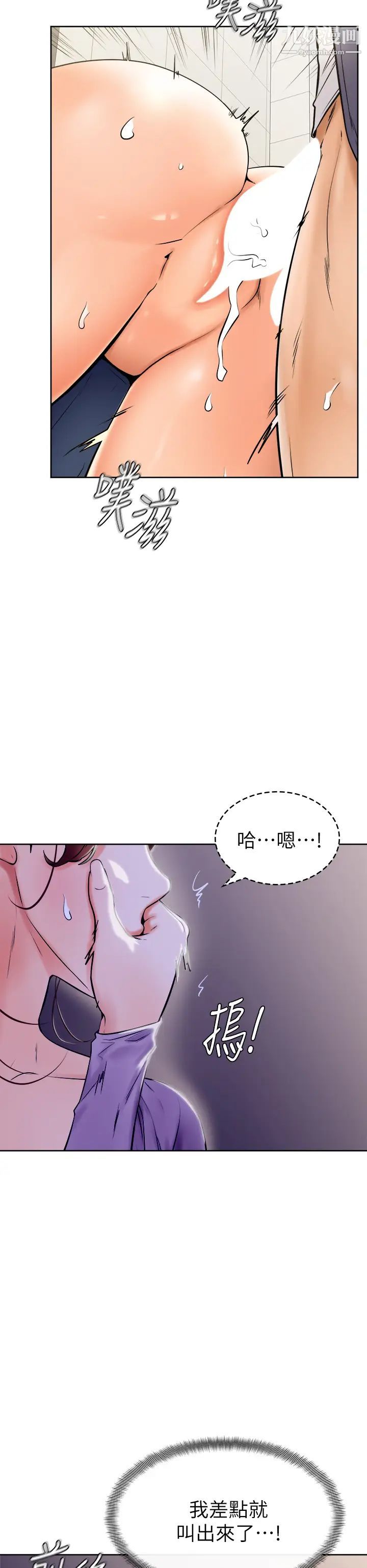 学弟,甘巴爹捏!第7话-全身湿透的初体验