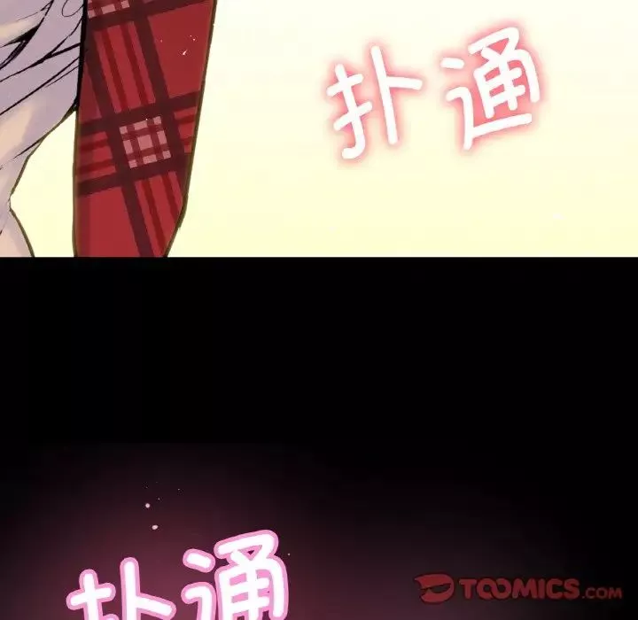 我的女王第7話