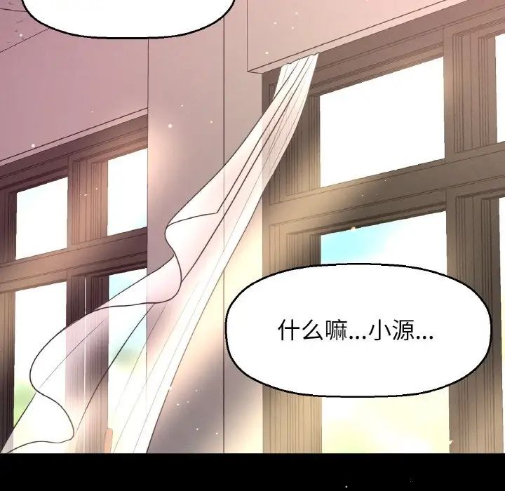 我的女王第7话