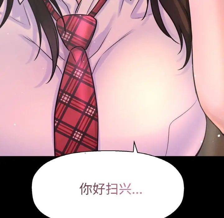 我的女王第7话