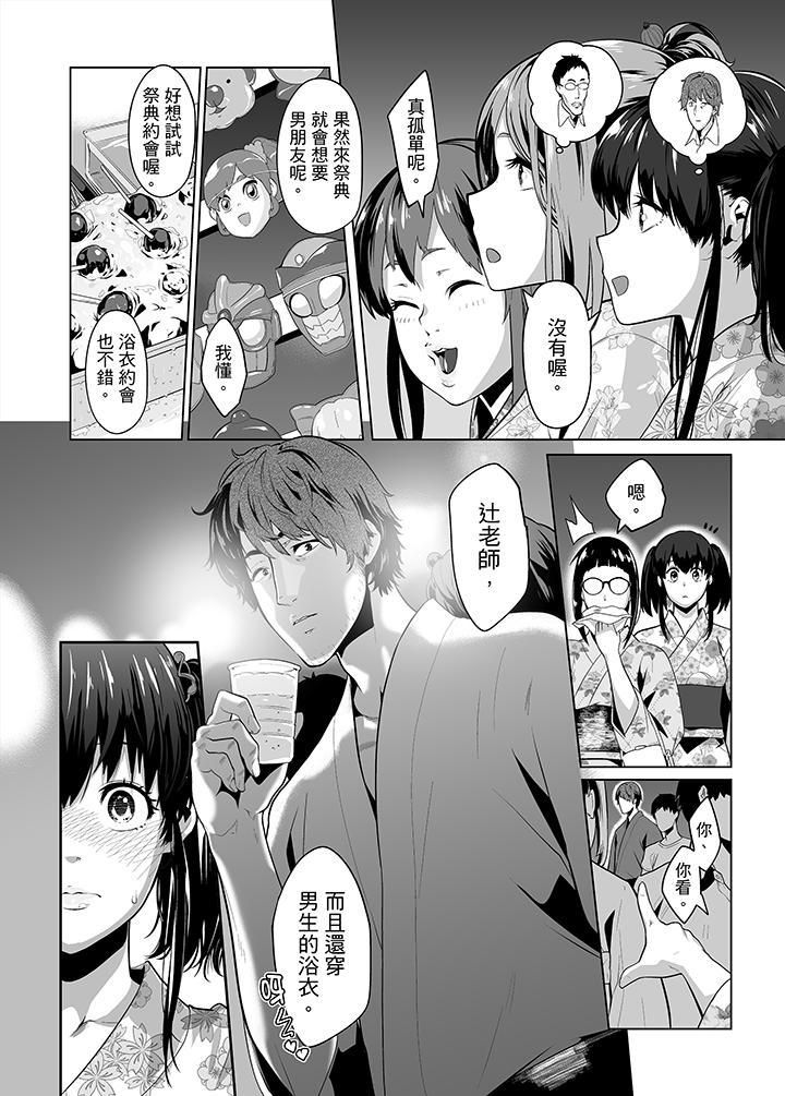 电车色狼，做到高潮为止！第24话