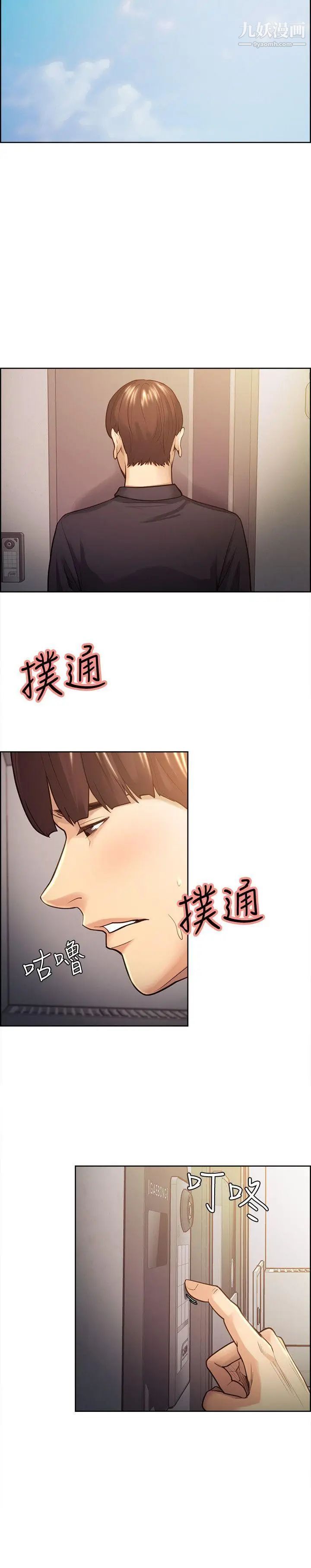 夺爱的滋味第26话-开始进入正题