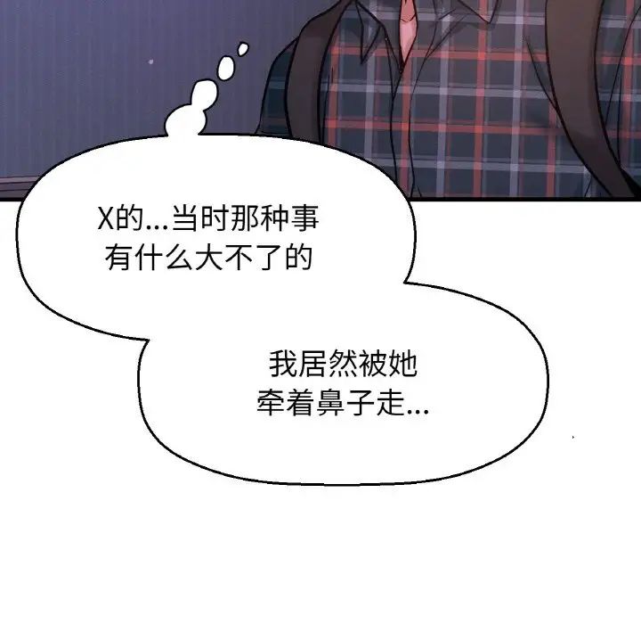 我的女王第7话