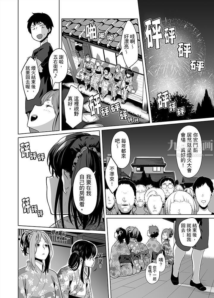 电车色狼，做到高潮为止！第25话
