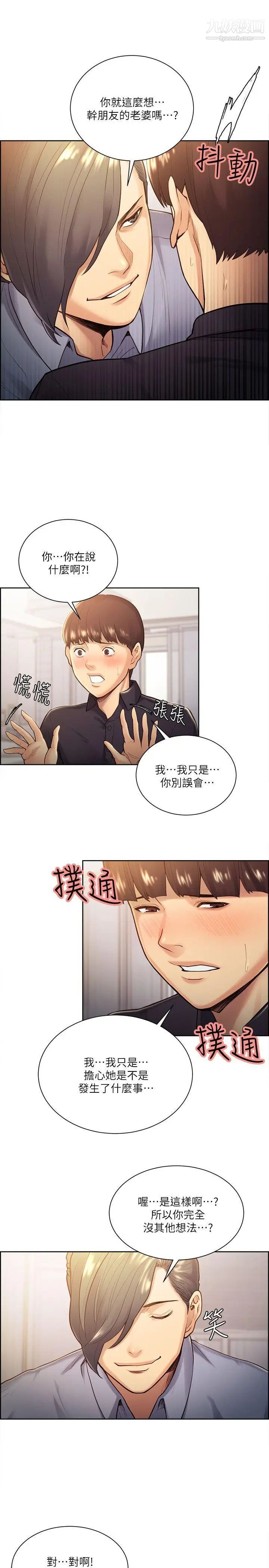 夺爱的滋味第26话-开始进入正题