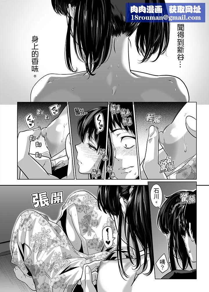 電車色狼，做到高潮為止！第25話