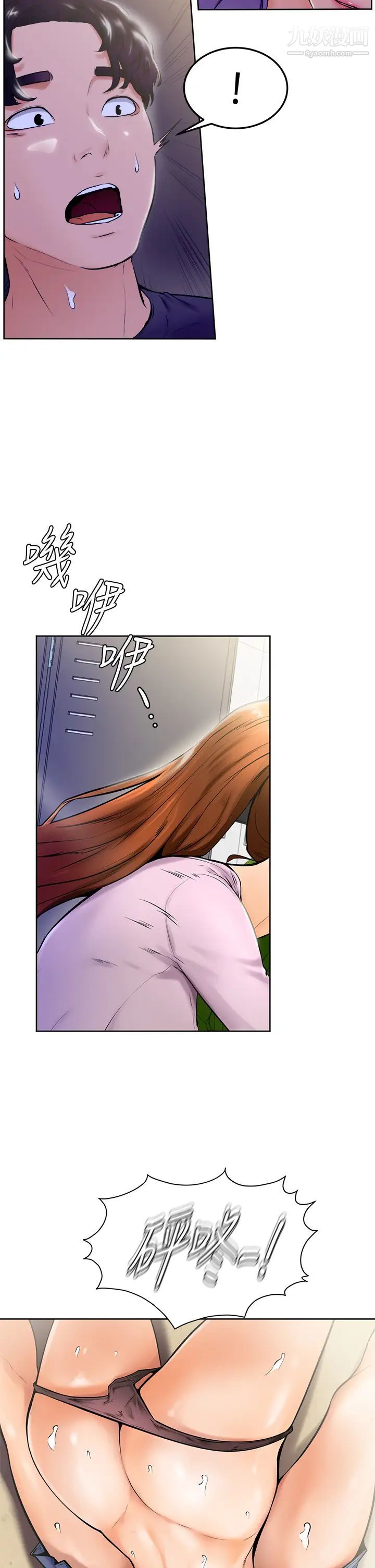 學弟,甘巴爹捏!第8話-偽3P的快感♥