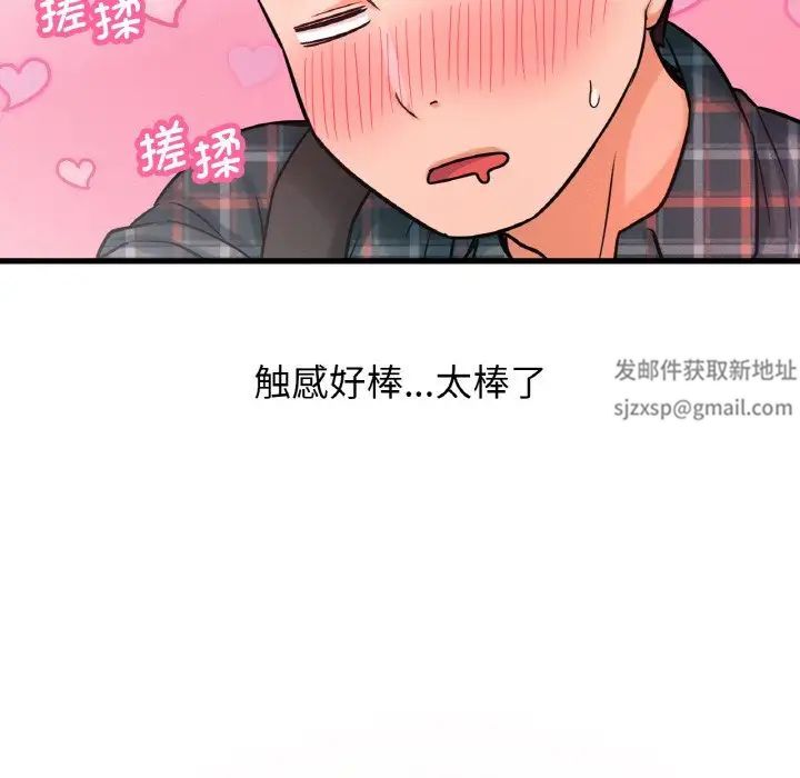 我的女王第7话