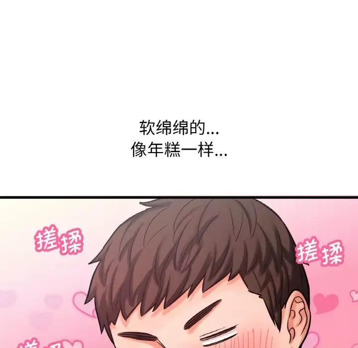 我的女王第7話