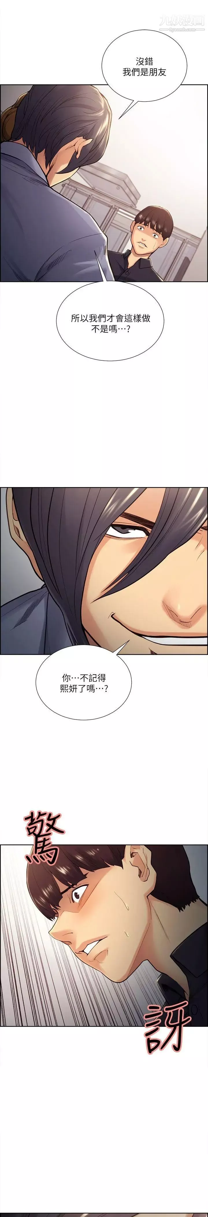 奪愛的滋味第27話-報復回來的滋味