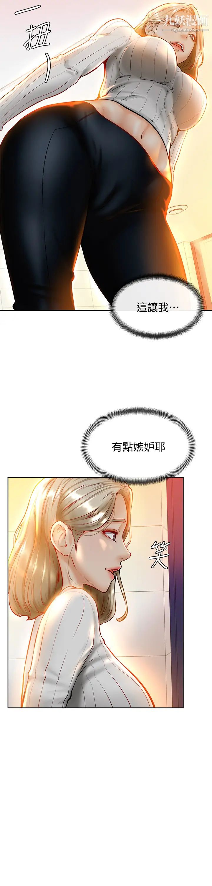 学弟,甘巴爹捏!第8话-伪3P的快感♥