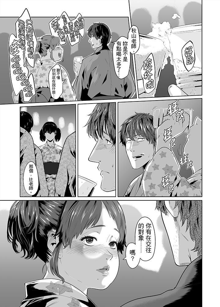 电车色狼，做到高潮为止！第26话