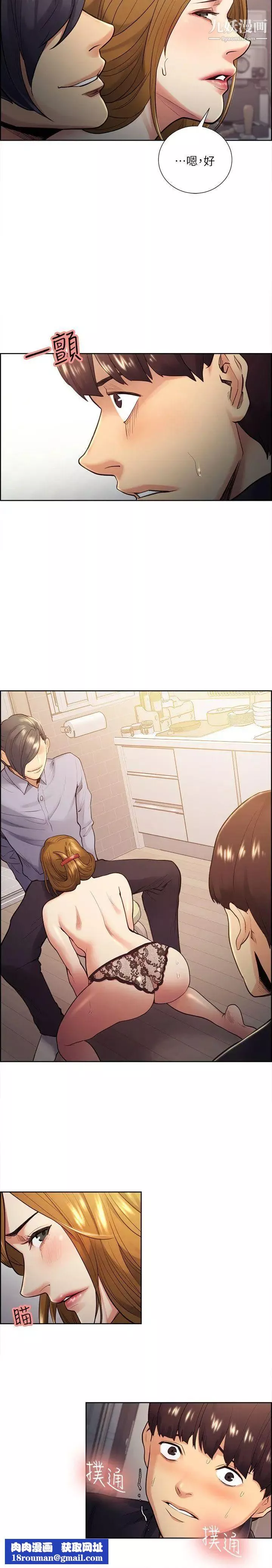 奪愛的滋味第27話-報復回來的滋味