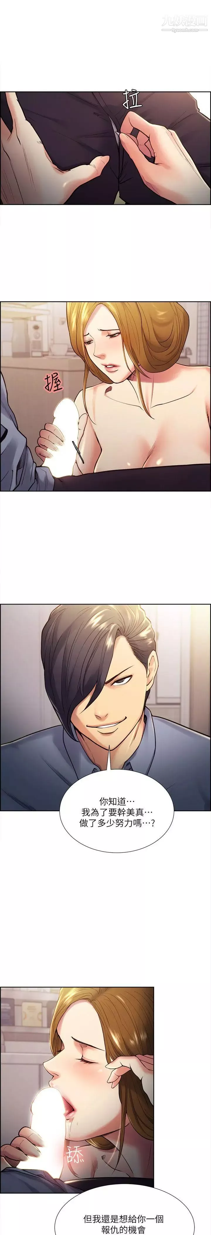 奪愛的滋味第27話-報復回來的滋味
