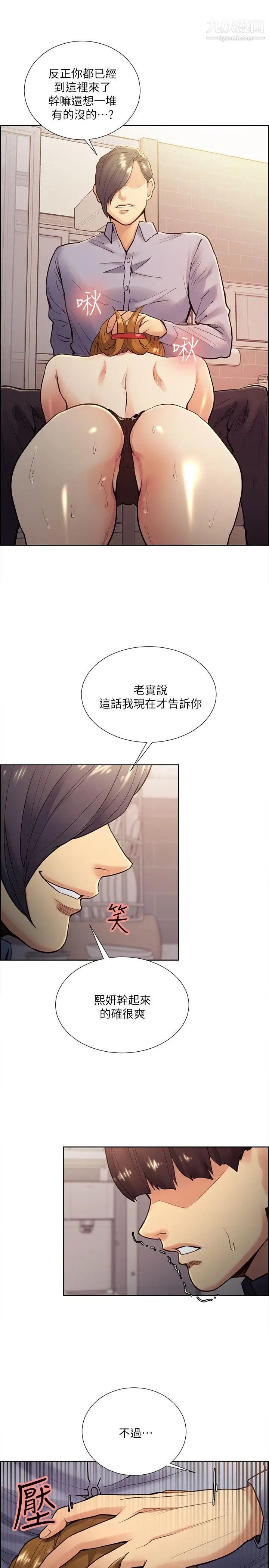 夺爱的滋味第27话-报復回来的滋味
