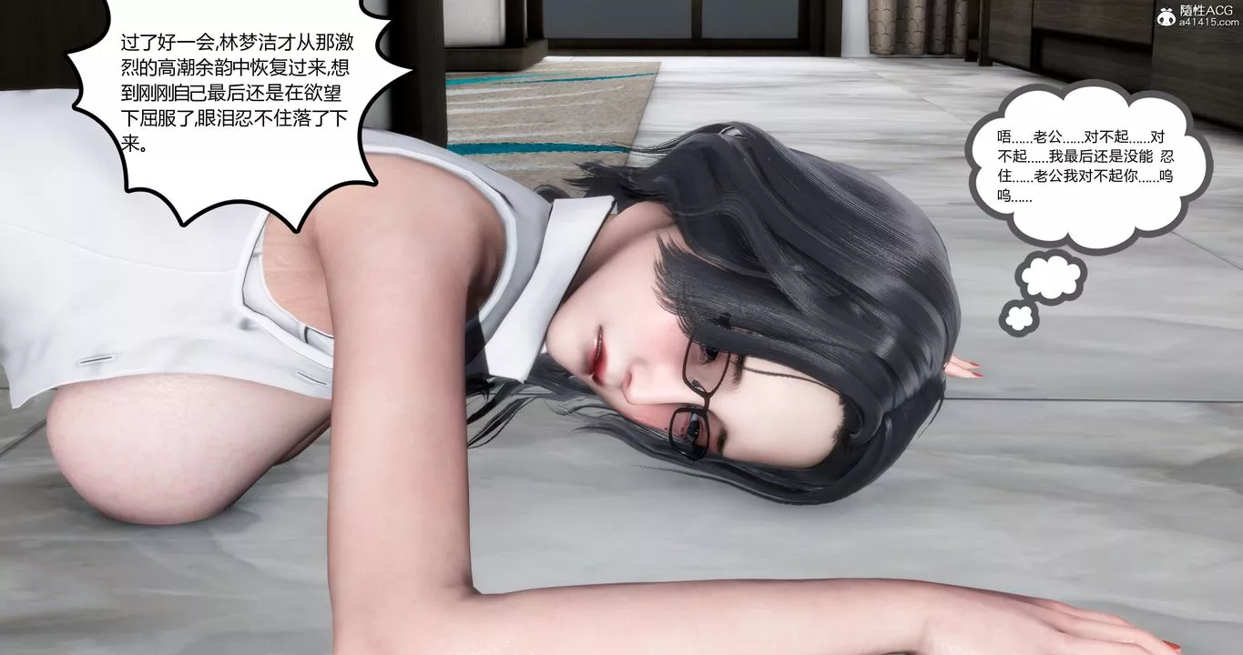 [3D]媽媽和女友是仇敵的性奴第02章【第3話】