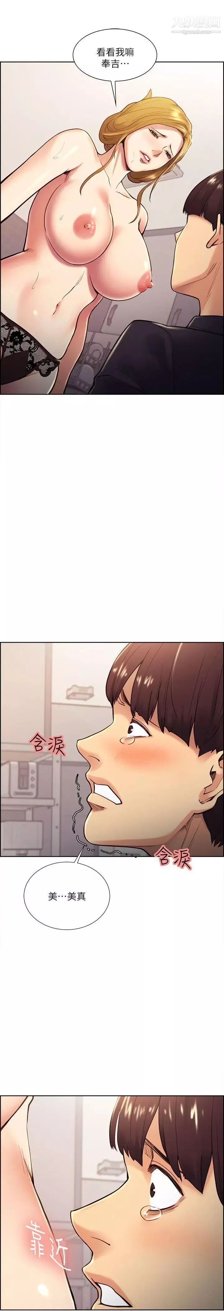 奪愛的滋味第27話-報復回來的滋味