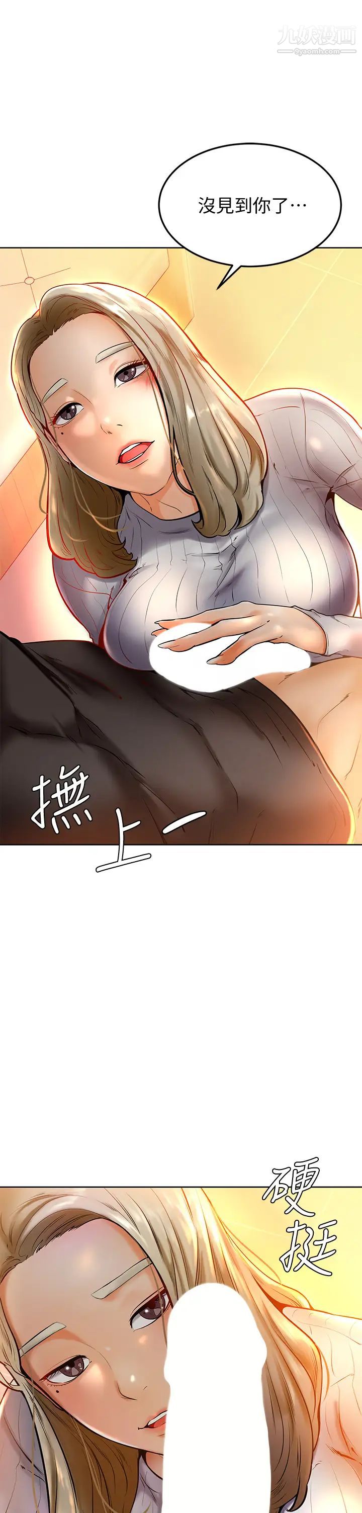 学弟,甘巴爹捏!第8话-伪3P的快感♥