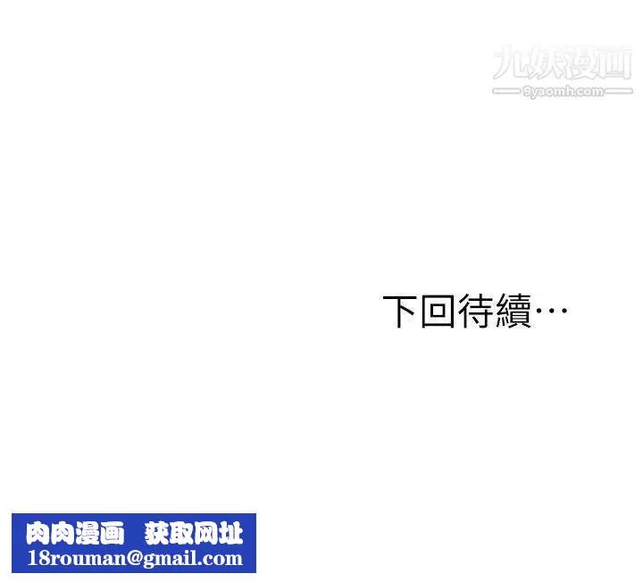 奪愛的滋味第27話-報復回來的滋味