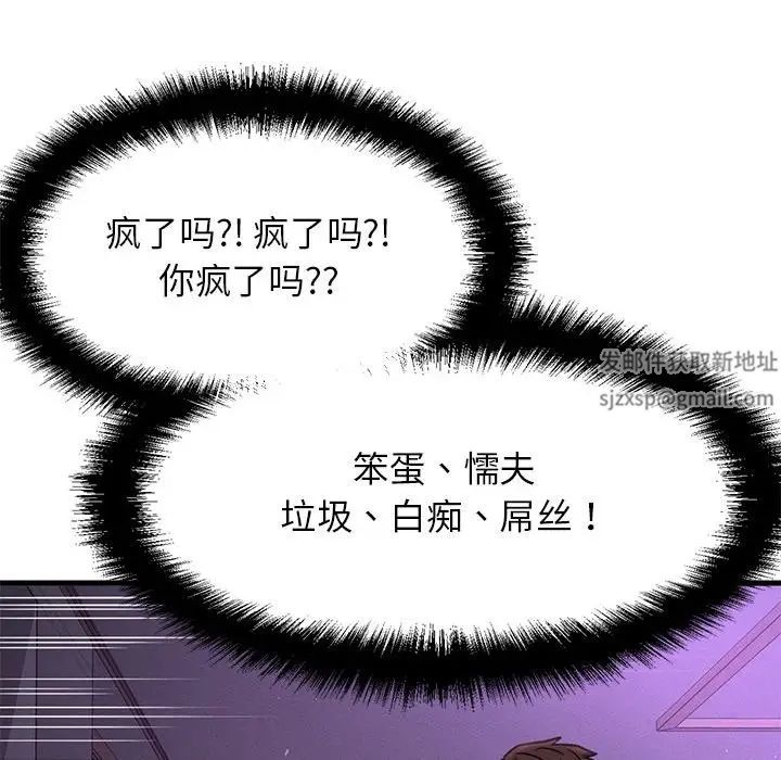 我的女王第7话