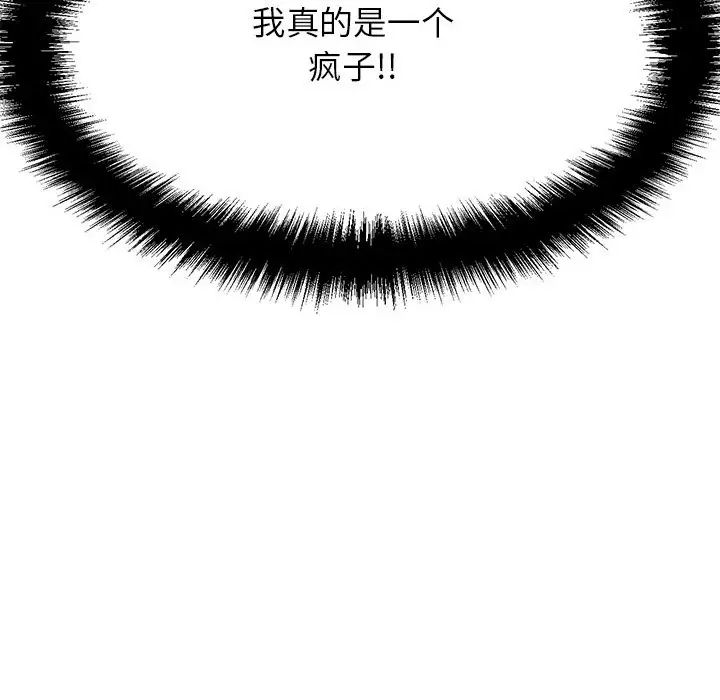 我的女王第7话