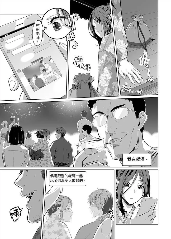 電車色狼，做到高潮為止！第27話