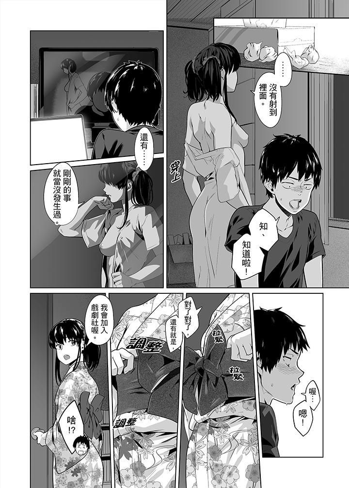 电车色狼，做到高潮为止！第27话
