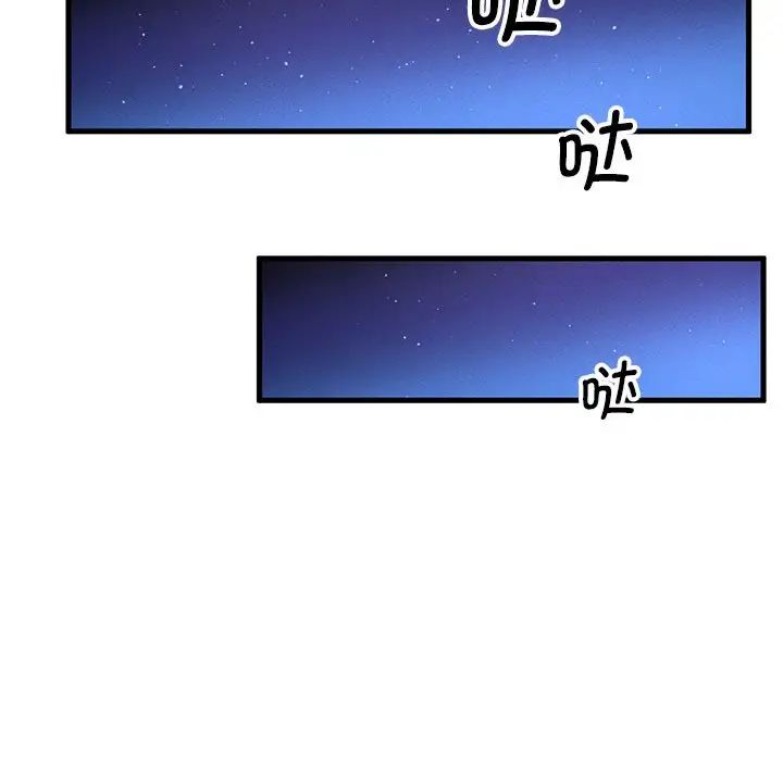 我的女王第7话