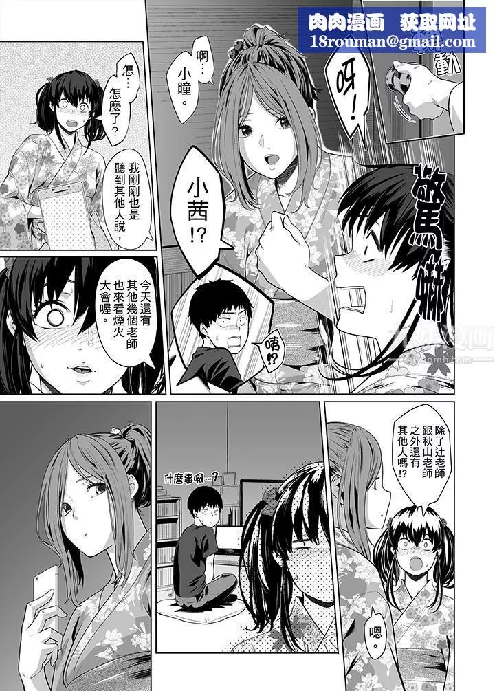 電車色狼，做到高潮為止！第27話