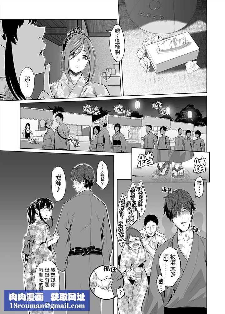 電車色狼，做到高潮為止！第27話