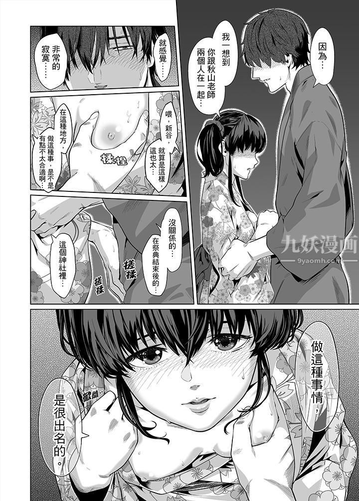 电车色狼，做到高潮为止！第27话