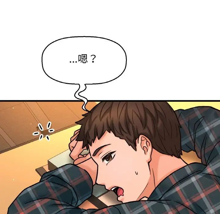 我的女王第7话