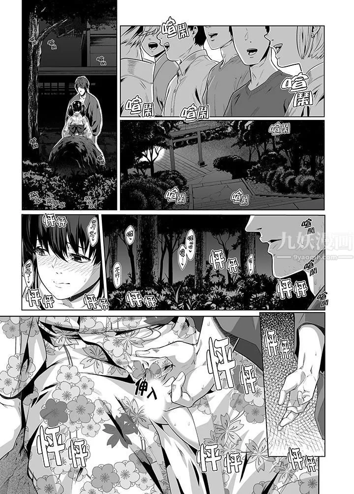 電車色狼，做到高潮為止！第27話
