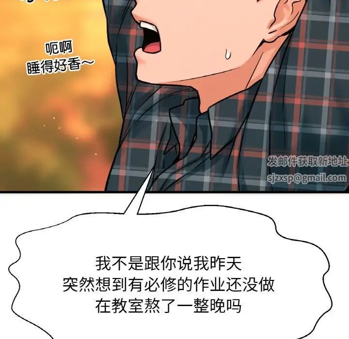 我的女王第7话