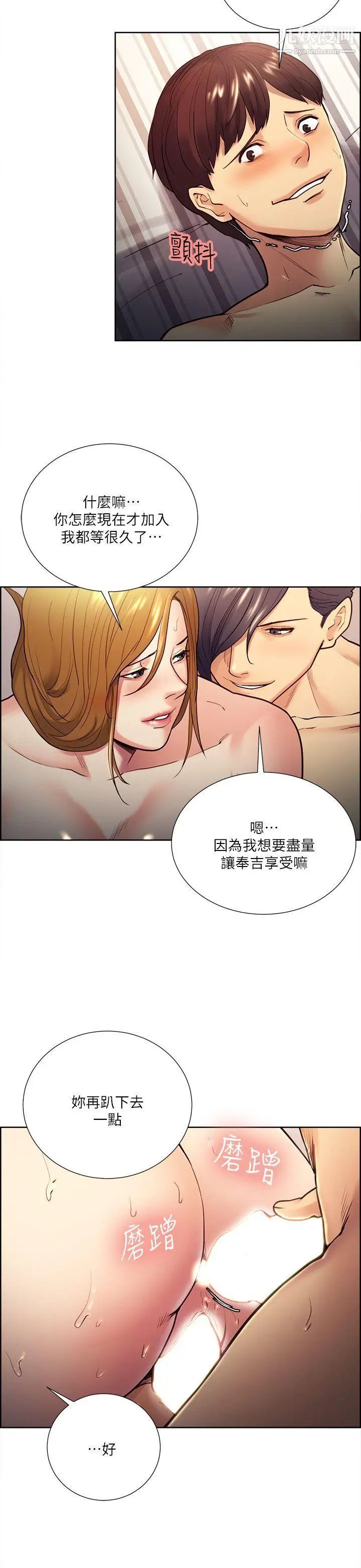 夺爱的滋味第28话-一根是不够的