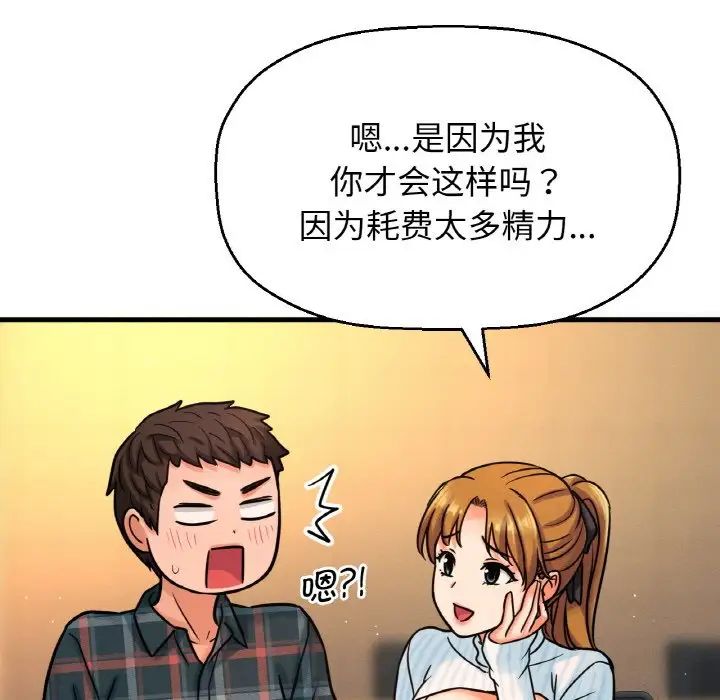 我的女王第7话