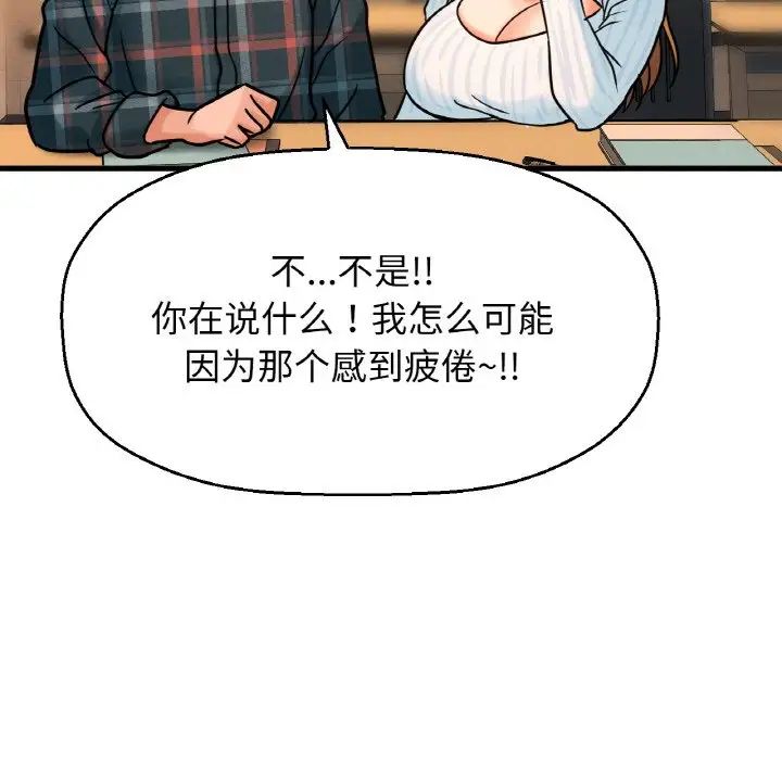 我的女王第7话