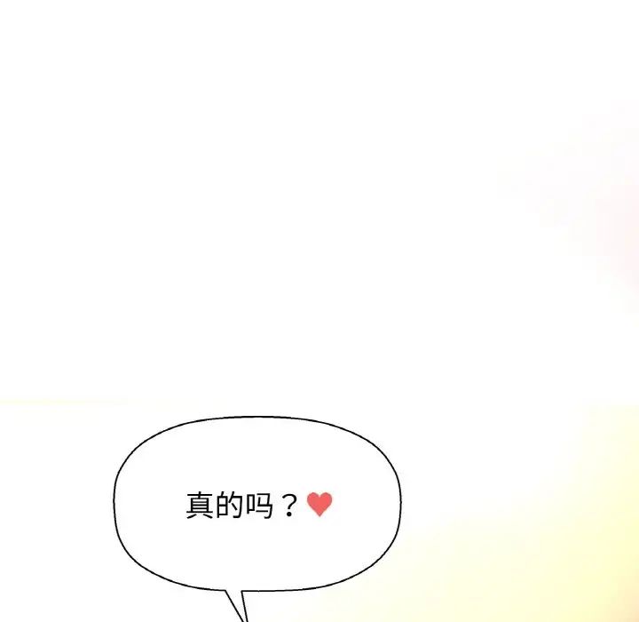 我的女王第7话