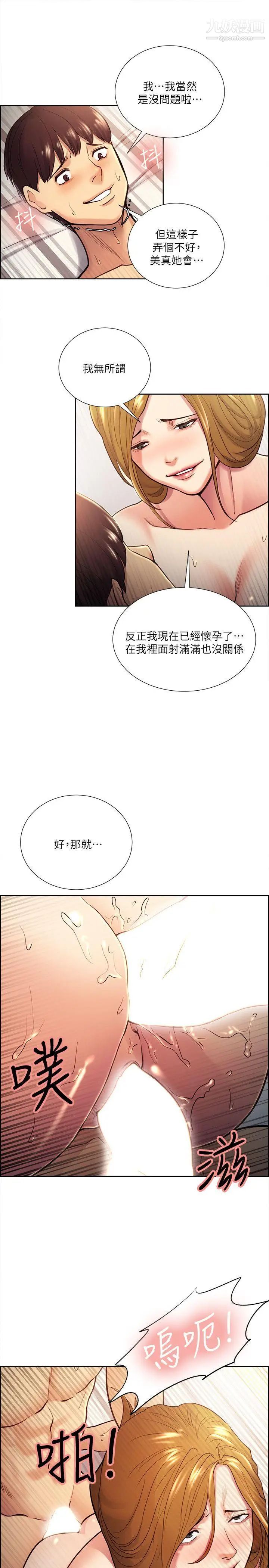 夺爱的滋味第28话-一根是不够的