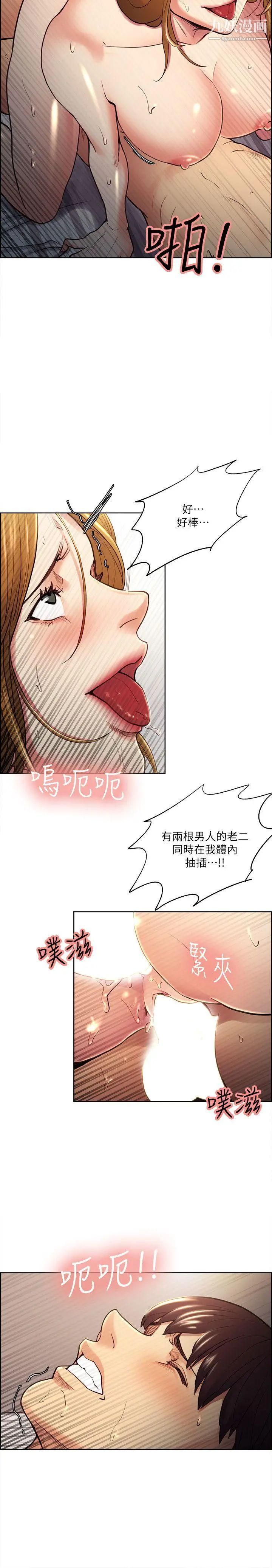 夺爱的滋味第28话-一根是不够的